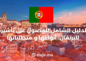 Complete Guide to Obtaining a Visa for Portugal: Types and Requirements