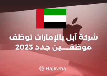 The Latest Job Opportunity in the UAE in 2023