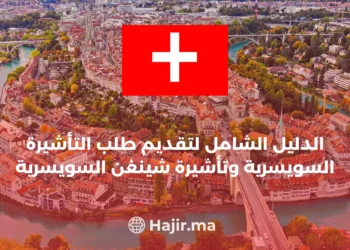Complete Guide to Switzerland Visa Application and the Swiss Schengen Visa