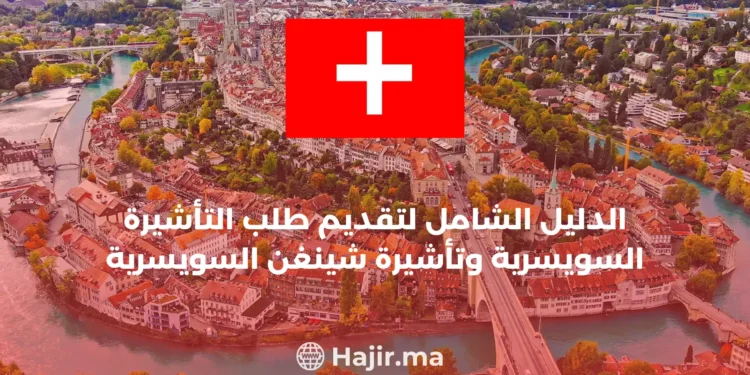 Complete Guide to Switzerland Visa Application and the Swiss Schengen Visa