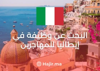 Finding a Job in Italy as an Expat (2023)