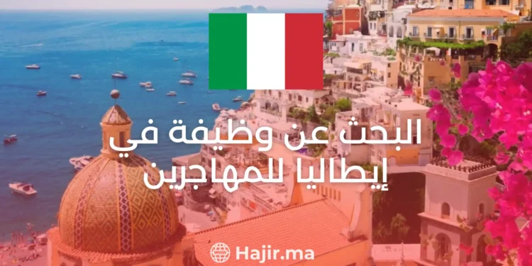 Finding a Job in Italy as an Expat (2023)