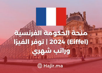 Unlock Your Dreams with the 2024 French Government Scholarship (Eiffel)
