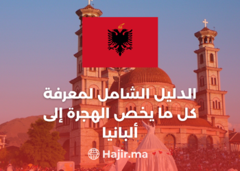 How to Immigrate to Albania for Work in 2023