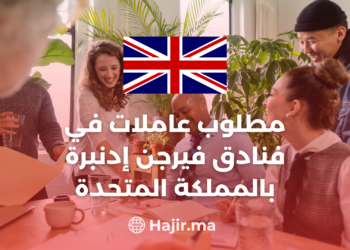 Housekeeping in Virgin Hotels Edinburgh, Job Opportunity in United Kingdom