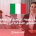 Housekeeping Floor Italy : A Vital Role in Hotel Excellence 2023