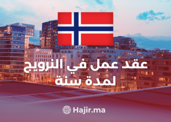 A Year-Long Work Contract in Norway: Radisson Blu Hotel in Oslo