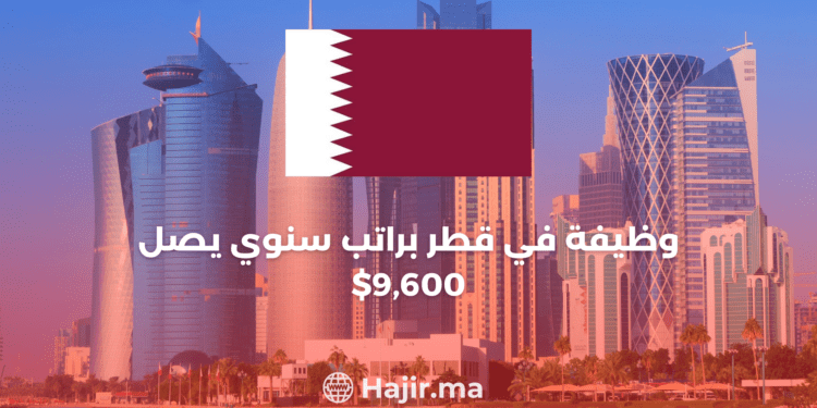 Online Job in Qatar with a $9,600 Annual Salary
