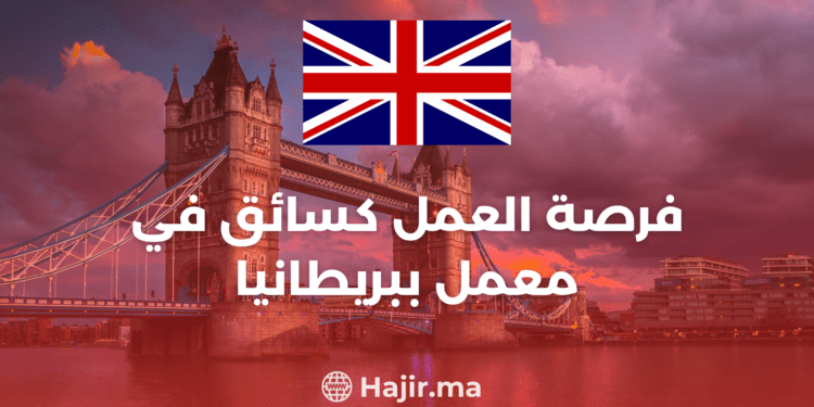 Job Offer: Driver/Factory Worker in UK