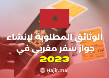 Understanding Moroccan Passport Documents in 2023