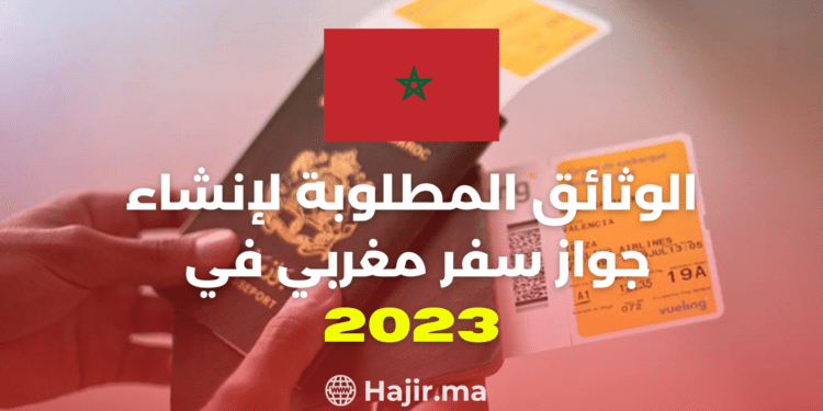 Understanding Moroccan Passport Documents in 2023