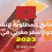 Understanding Moroccan Passport Documents in 2023
