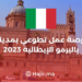 Exploring Fully Funded Volunteer Opportunities in Italy 2023