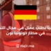 Job Opportunity Warehouse Worker at Cologne Bonn Airport in Germany
