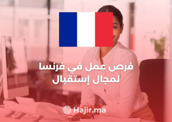 Job Opportunity for English-Speaking Receptionist in Paris 2023