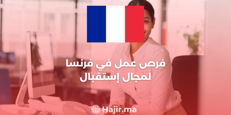 Job Opportunity for English-Speaking Receptionist in Paris 2023