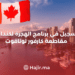 Unlocking Opportunities: Registering for Canada Immigration Program in Carver Nunavut