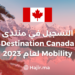 Registration for Destination Canada Mobility Forum 2023
