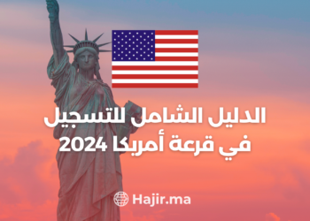 Registering for the DV Lottery 2025/2024