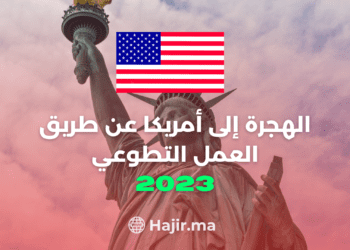 Voluntary Work in America: A Unique Path to Immigration in 2023