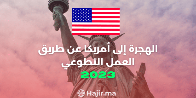 Voluntary Work in America: A Unique Path to Immigration in 2023