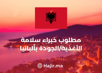 Job Offer: Food Safety/Quality Experts in Albania