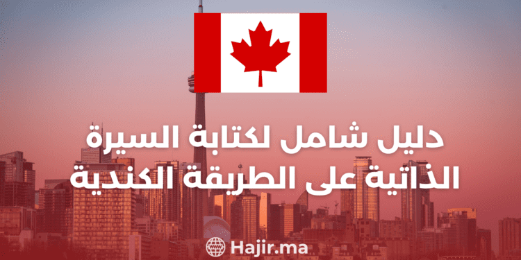 Crafting an Effective Canadian-Style CV for Immigration