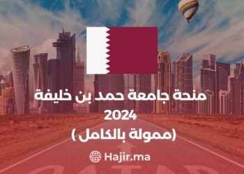 Hamad Bin Khalifa University Scholarship 2024