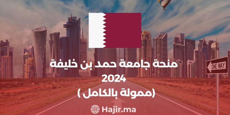 Hamad Bin Khalifa University Scholarship 2024