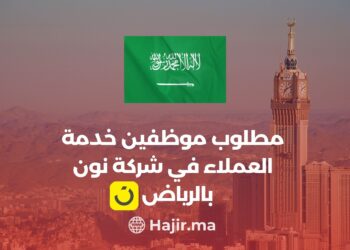 An Opportunity for Everyone: Customer Service Jobs at Noon Company in Riyadh