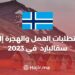 Comprehensive Guide to Svalbard Migration in 2023: Costs, Visa,