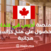 Study in Canada for Free: Your Gateway to International Scholarships