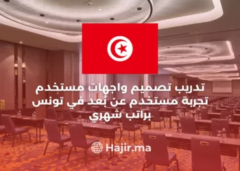 Exclusive Junior UI/UX Design Internship in Tunis: TalentKompass Deutschland Unlocks Your Future