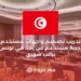 Exclusive Junior UI/UX Design Internship in Tunis: TalentKompass Deutschland Unlocks Your Future