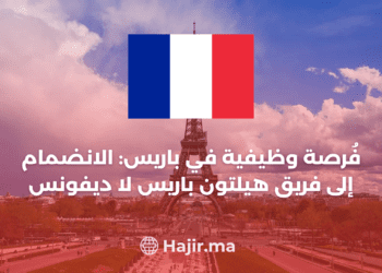 Exploring the Role of a Senior Technician at Hilton Paris La Défense