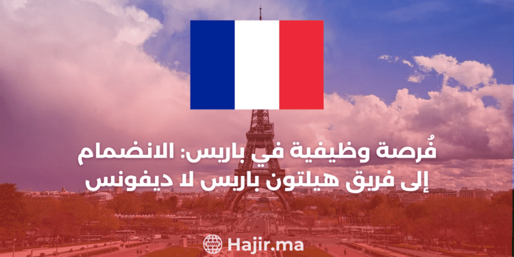 Exploring the Role of a Senior Technician at Hilton Paris La Défense