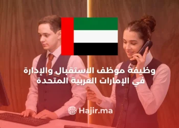 Receptionist And Admin Staff: Unlocking Job Opportunities in UAE