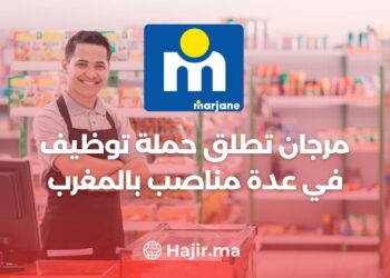 Marjane Launches a Recruitment Campaign for Several Positions in Morocco