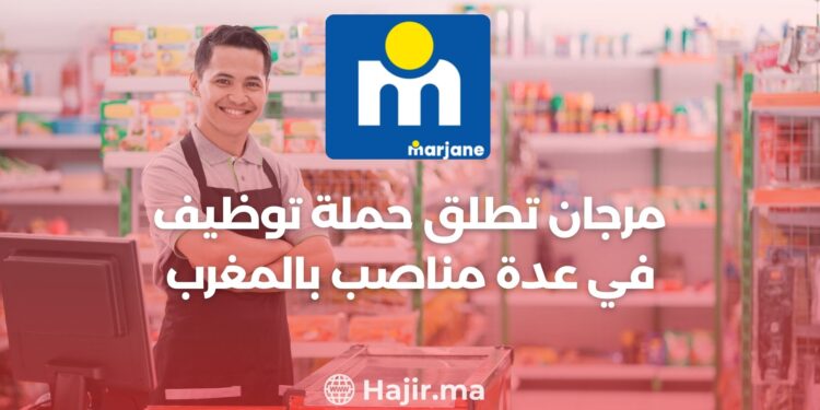 Marjane Launches a Recruitment Campaign for Several Positions in Morocco