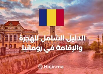The Comprehensive Guide to Immigration and Residence in Romania