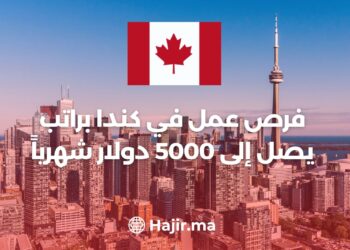 Opportunités D’emploi au Canada Avec Des Salaires Allant Jusqu’à 5 000 $ Par Mois
