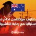 Welding Staff Required in Australia With Visa Sponsorship – Welder/Metal Fabricator