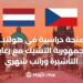 Scholarship in Netherlands and Czech Republic With Visa Sponsorship and Monthly Stipend