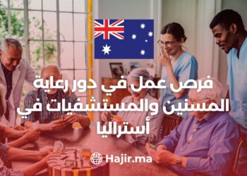 Job Opportunities in Nursing Homes and Hospitals as Chefs in Australia