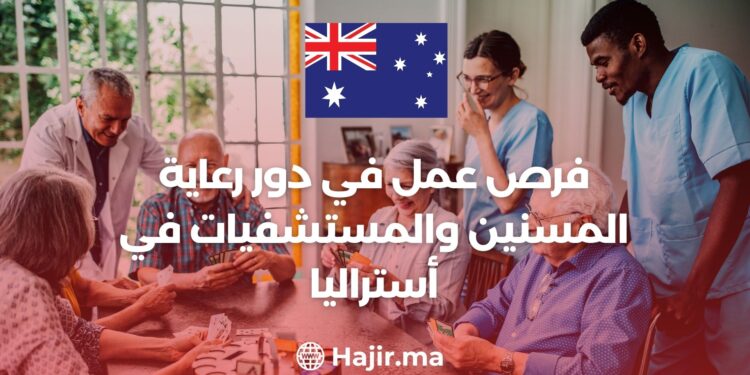 Job Opportunities in Nursing Homes and Hospitals as Chefs in Australia