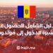 The comprehensive guide to obtaining an entry visa to Moldova