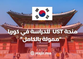 Full-Funded “UST” Scholarship to Study in Korea For Free in 2024