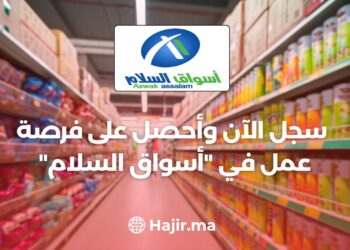 Register Now to get a Job Opportunity in “ASWAK ASSALAM” Morocco