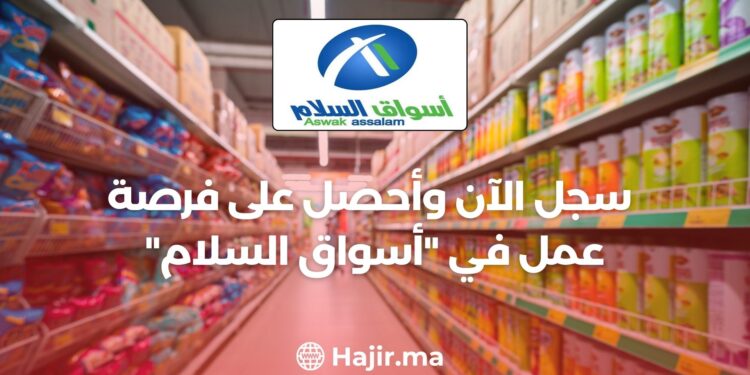 Register Now to get a Job Opportunity in “ASWAK ASSALAM” Morocco