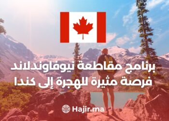 Newfoundland Provincial Program – An exciting Opportunity to Immigrate to Canada